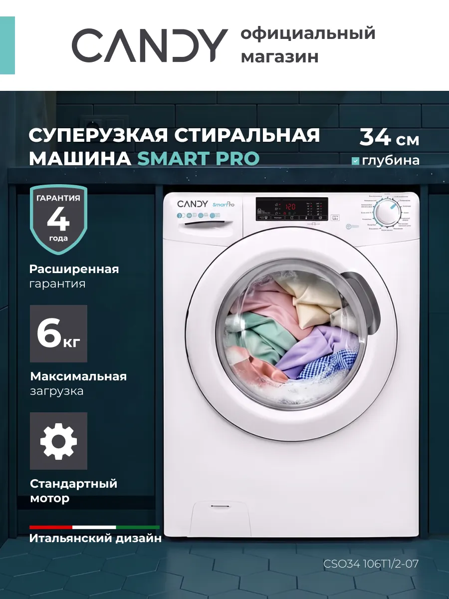 Стиральная машина автомат 6 кг Smart Pro CSO34 106T1 2-07