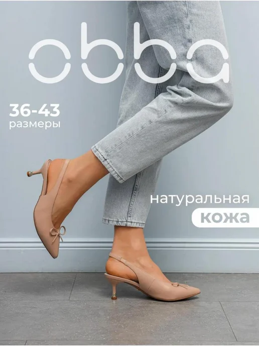 Obba 758125286