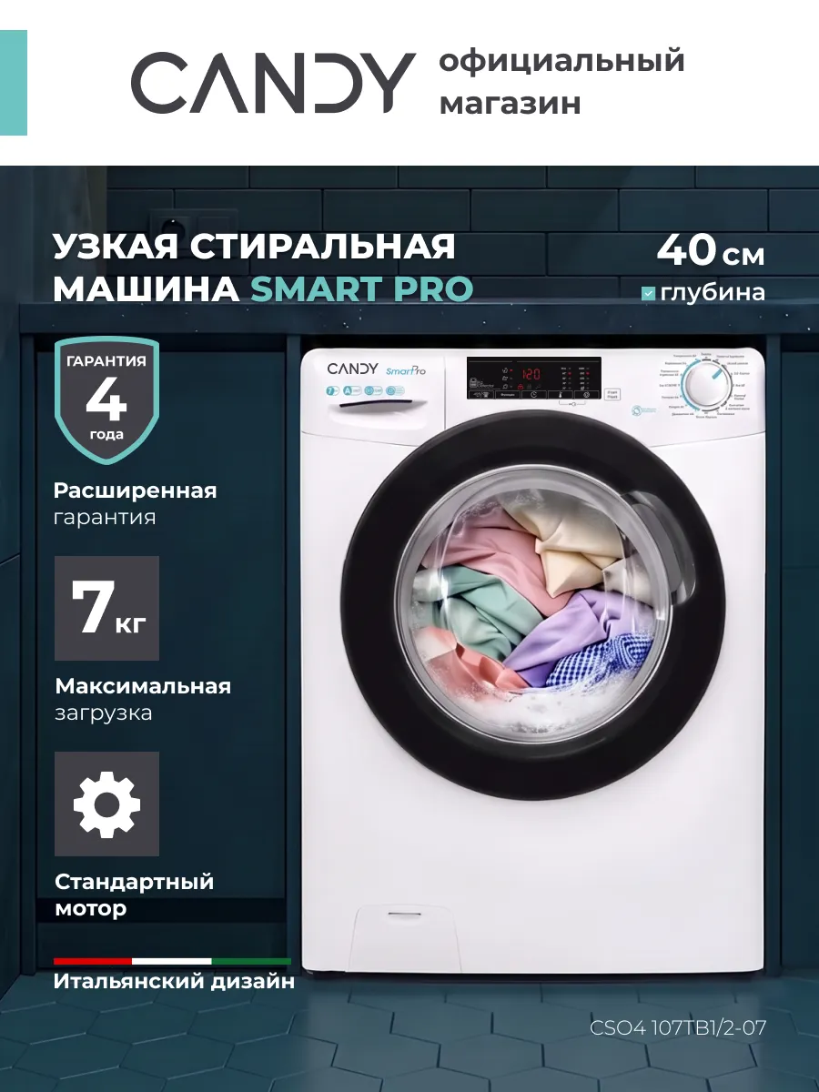 Стиральная машина автомат 7 кг Smart Pro CSO4 107TB1/2-07