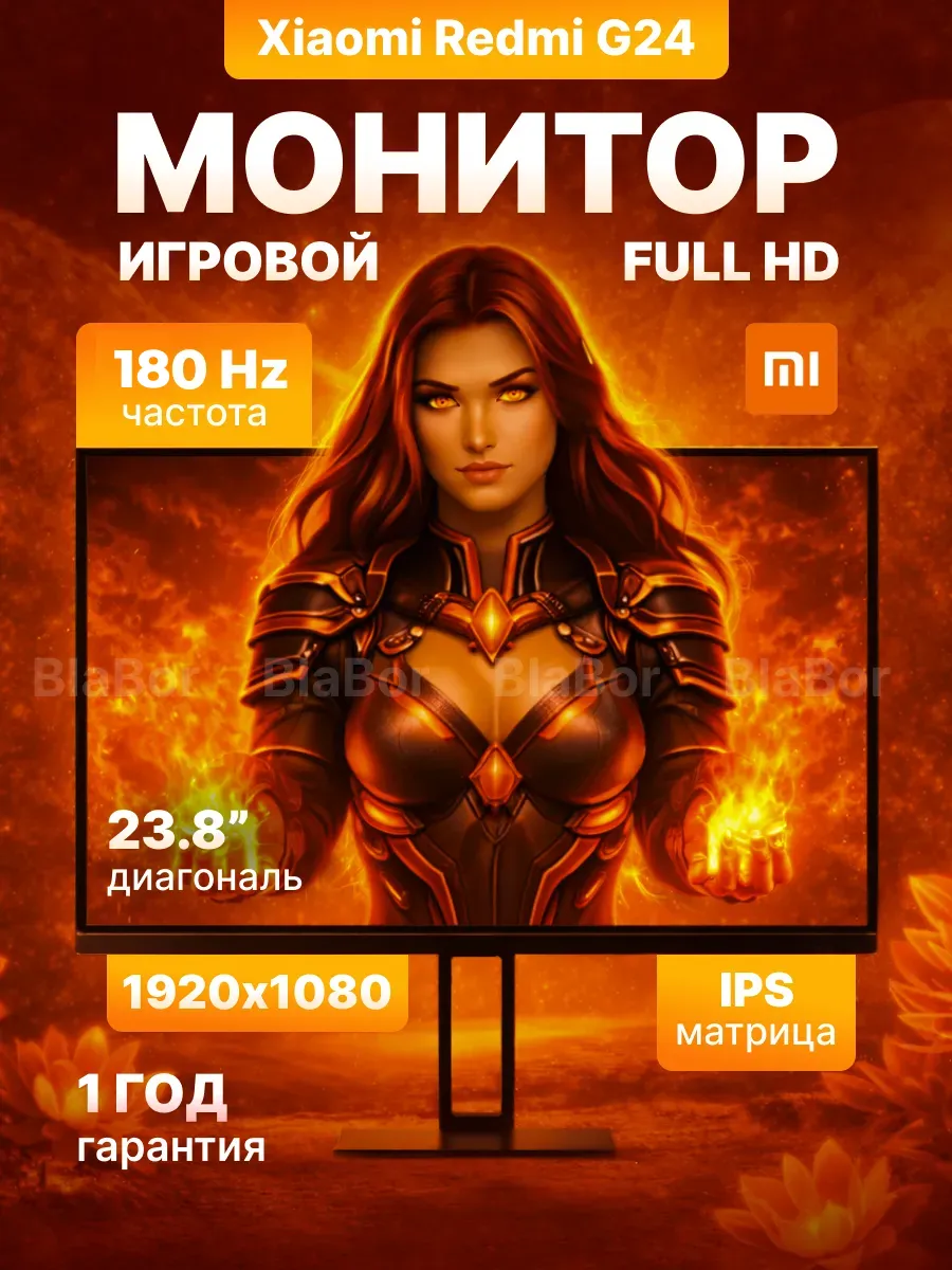 Игровой монитор для пк Redmi 23.8" g24 IPS, P24FCA-RG