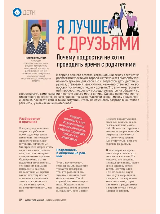 Журнал Экспертное мнение №5 (2025 г.), вариант, фото 4