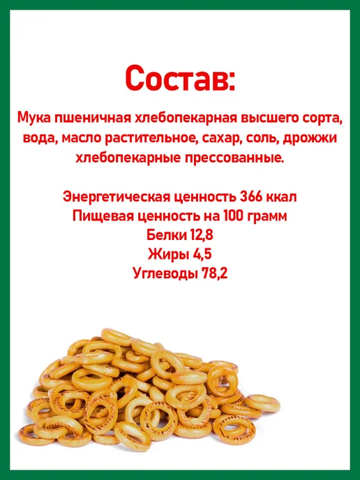 Семейка ОЗБИ Мини-сушки ОЗБИ простые, 700 гр, 700 г, фото 3