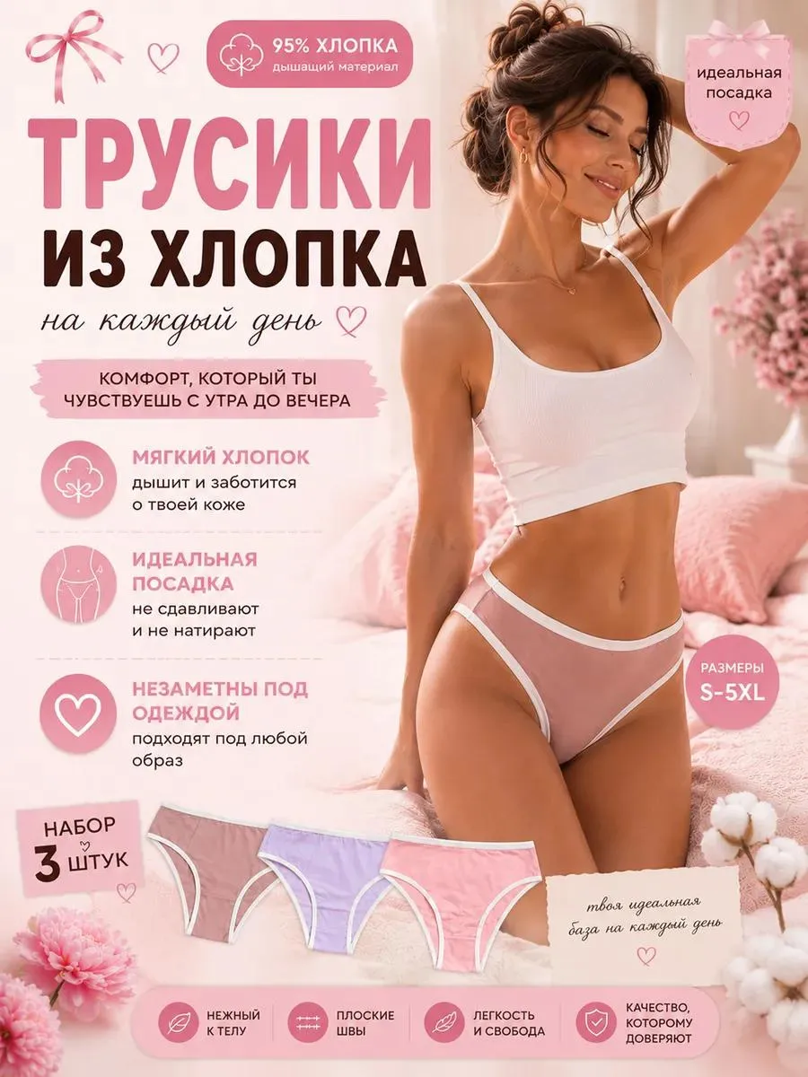 Трусы хлопок слипы высокая посадка, набор 3 шт