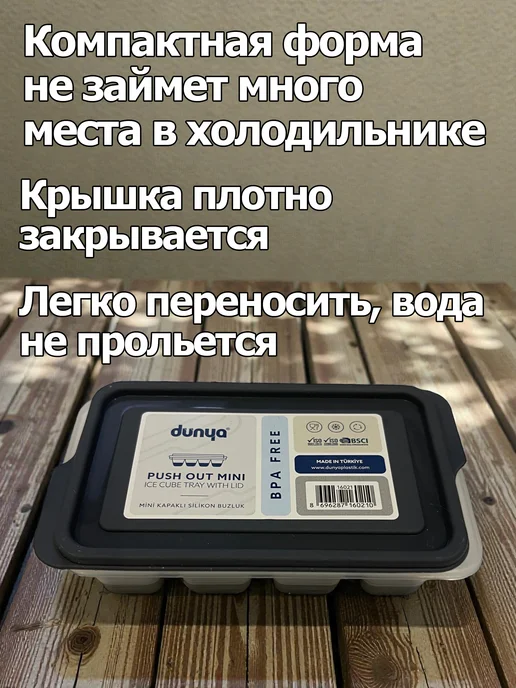 Dunya Plastik Форма для льда мини силиконовое дно, черный, фото 2