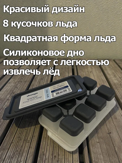 Dunya Plastik Форма для льда мини силиконовое дно, черный, фото 3