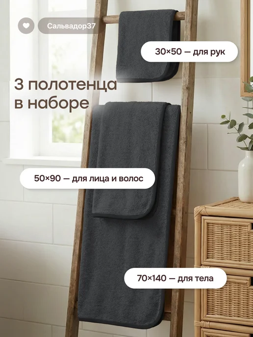 SalvaHome Полотенце махровое банное набор 3 шт, 3 шт, фото 3