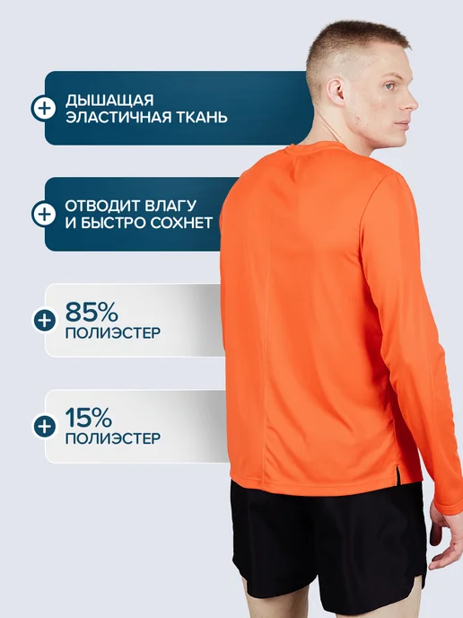NORDSKI Лонгслив спортивный для бега фитнеса Training, оранжевый, фото 2