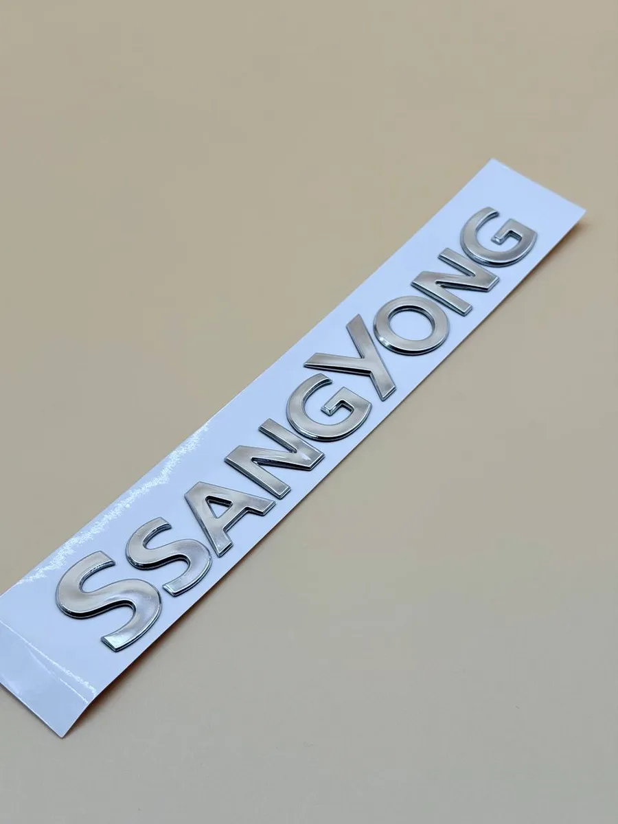 Надпись наклейка на багажник SsangYong Хром 21см