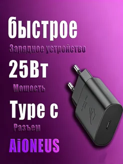 Блок Type-C для iPhone зарядки Android 25W