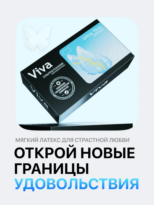 Viva Презервативы ультратонкие 100 штук, вариант, фото 2