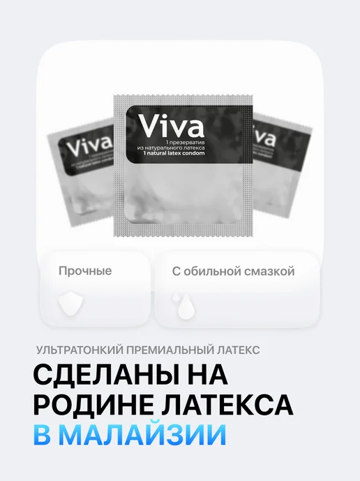 Viva Презервативы ультратонкие 100 штук, вариант, фото 3