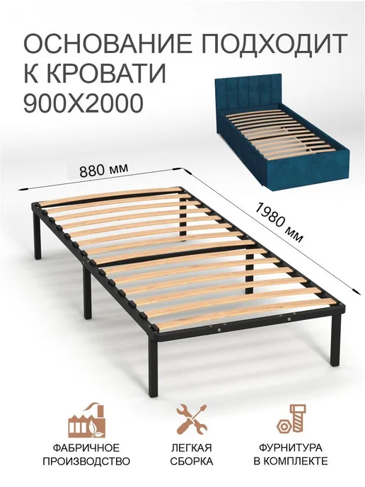 DobroMeb Основание для кровати 160х200 см ортопедическое на ножках, 90x200 см, фото 2