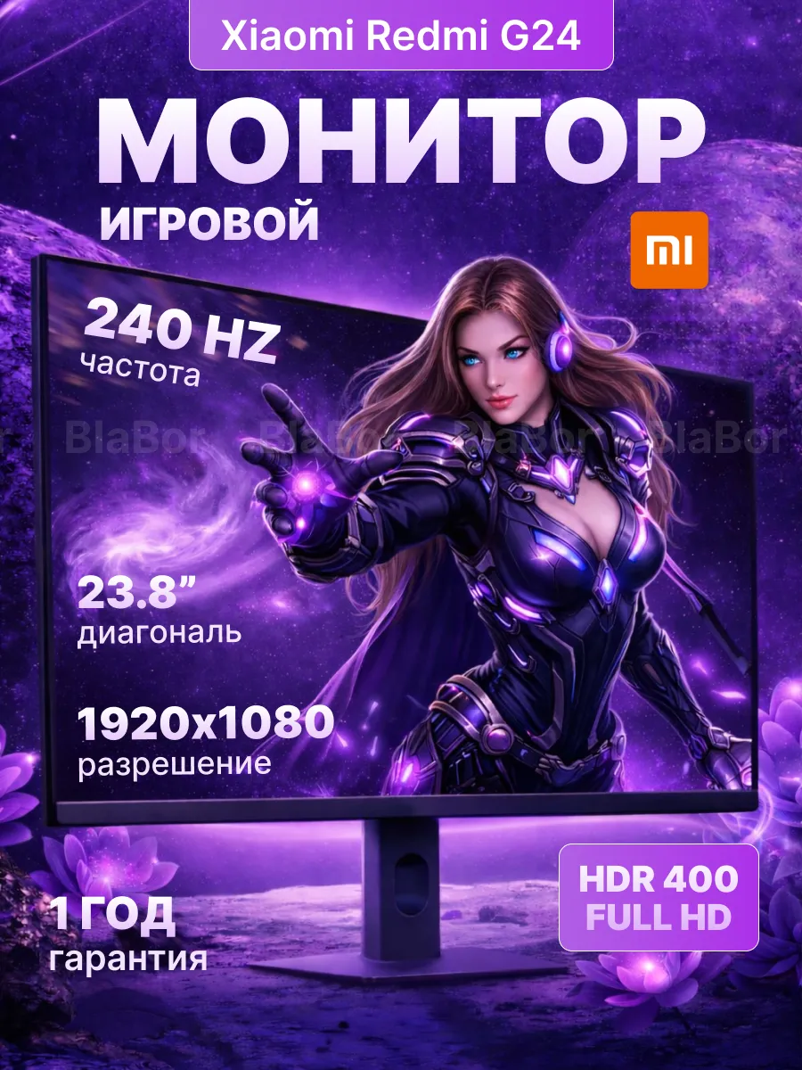 Игровой монитор Redmi Display 23,8"G24 240Hz (A24FDA-RG)