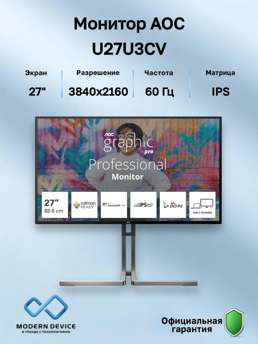 27" Монитор U27U3CV, IPS, 3840x2160, 60Гц (U27U3CV)