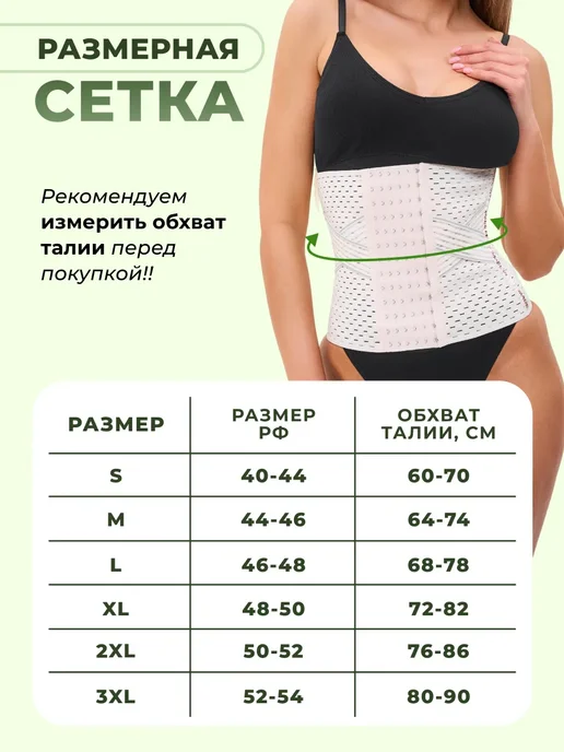 Корсет пояс утягивающий бандаж, бежевый, фото 2