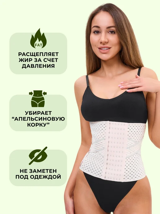 Корсет пояс утягивающий бандаж, бежевый, фото 5