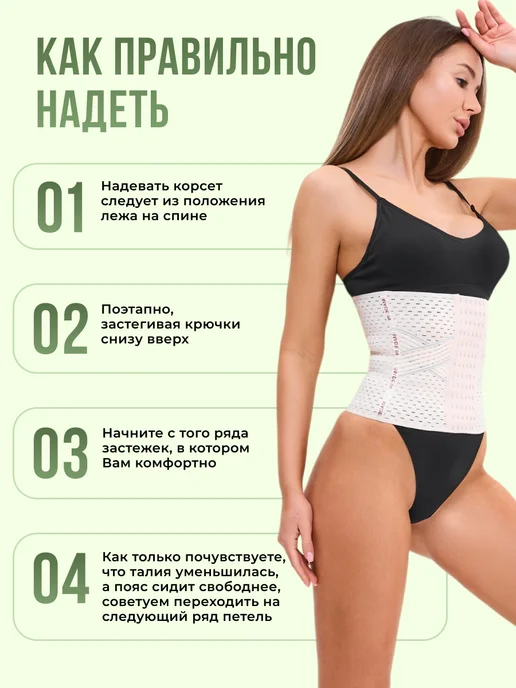 Корсет пояс утягивающий бандаж, бежевый, фото 7
