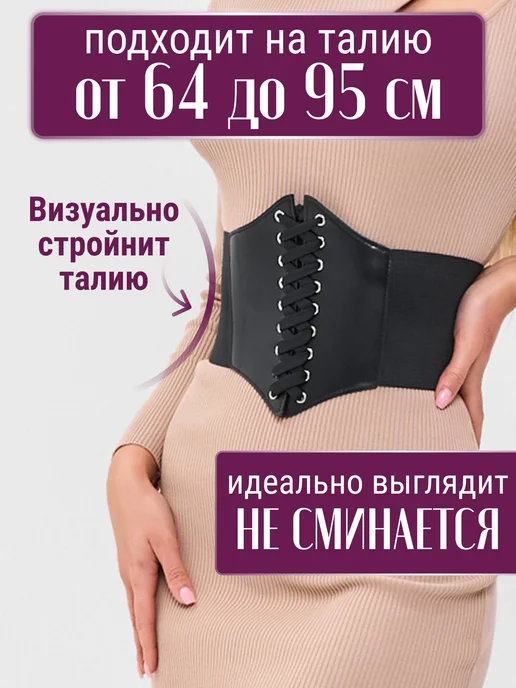 Корсет пояс утягивающий для талии вечерний на шнуровке, черный, фото 2