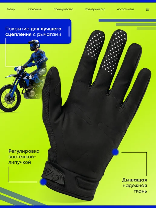 MyOnlyGear Мотоперчатки для эндуро перчатки мотокросс, черный, фото 2
