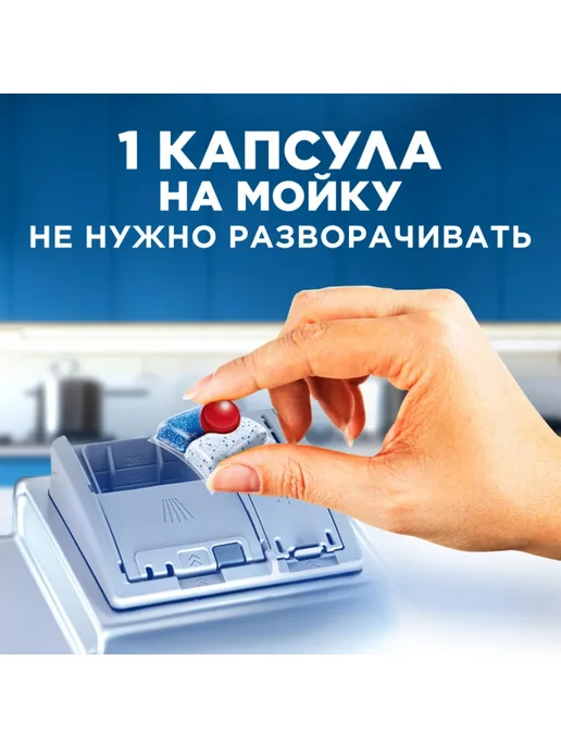 Finish Капсулы для посудомоечной машины Quantum, 100 шт, 60 шт, фото 3