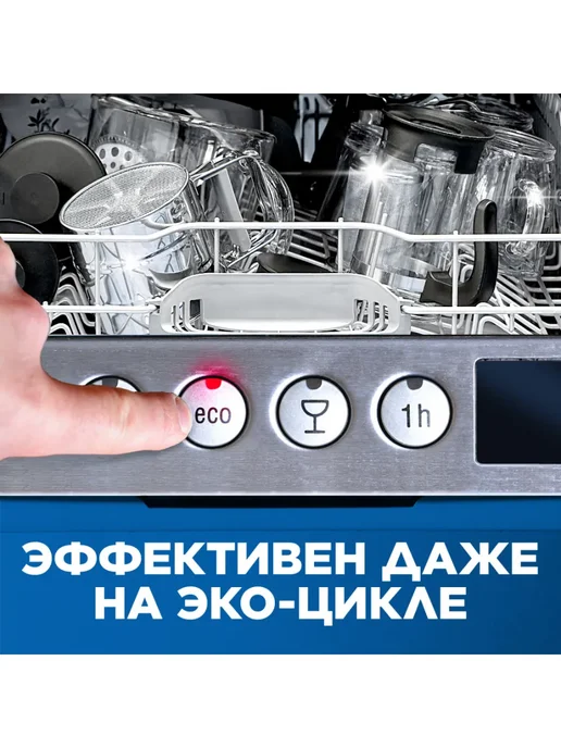 Finish Капсулы для посудомоечной машины Quantum, 100 шт, 60 шт, фото 4