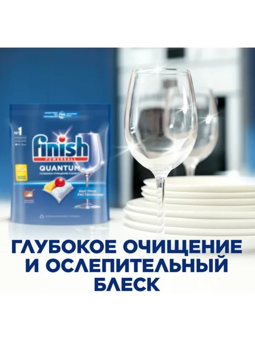 Finish Капсулы для посудомоечной машины Quantum, 100 шт, 60 шт, фото 7
