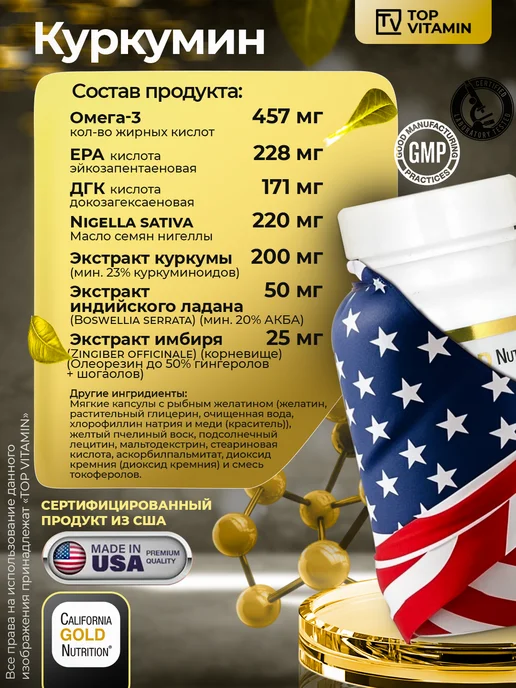 California Gold Nutrition Куркумин 2100 мг, 90 капсул, золотой, фото 2