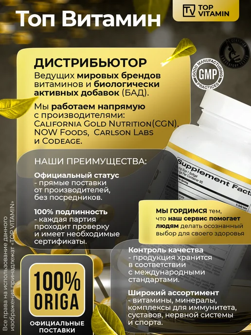 California Gold Nutrition Куркумин 2100 мг, 90 капсул, золотой, фото 4