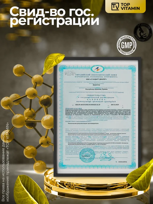California Gold Nutrition Куркумин 2100 мг, 90 капсул, золотой, фото 5