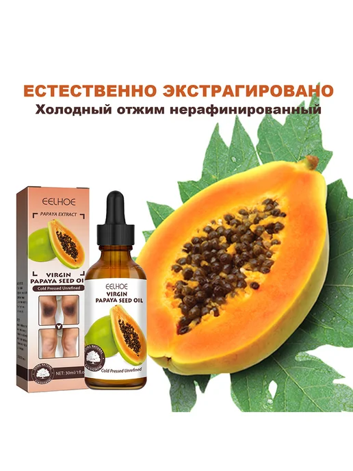 eelhoe Натуральное увлажняющее масло для лица питает от пигментации, вариант, фото 3