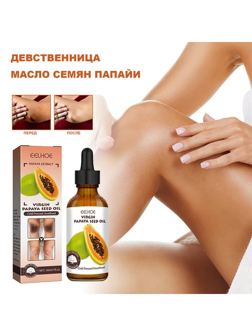 eelhoe Натуральное увлажняющее масло для лица питает от пигментации, вариант, фото 4