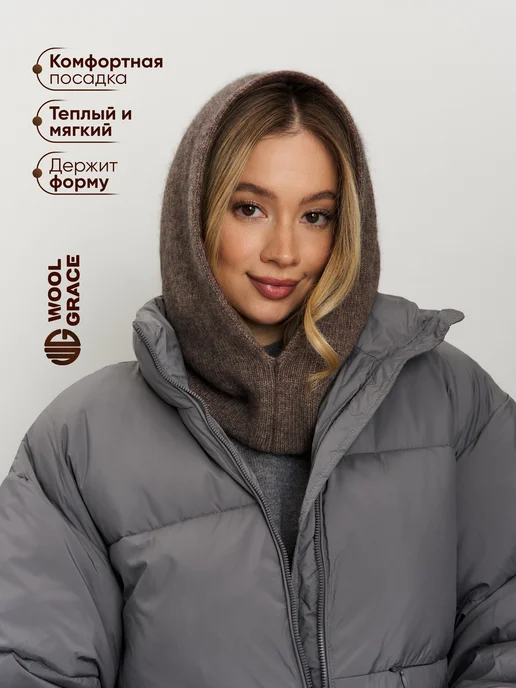 Wool Grace Капор зимний демисезонный с шерстью енота, коричневый, фото 3
