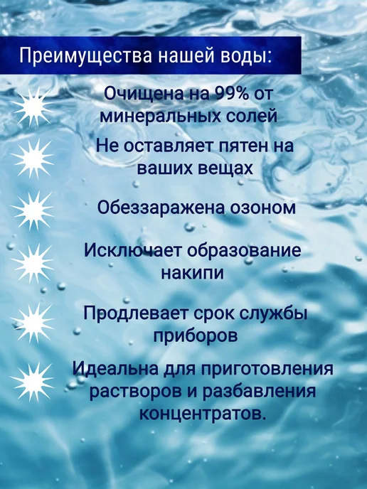 Дистиллированная вода ЭкоВатер 5 литров, 5 л, фото 3