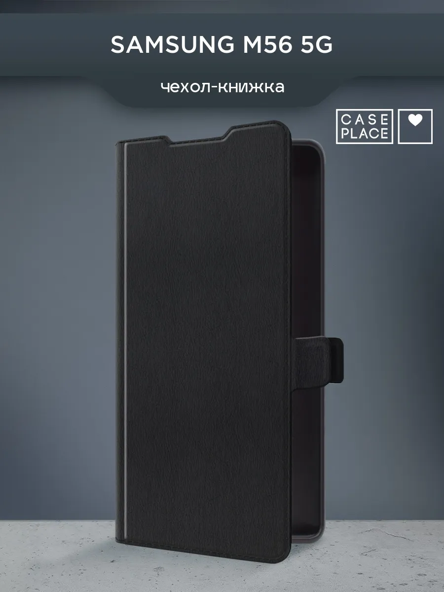Чехол-книжка на Samsung M56 5G
