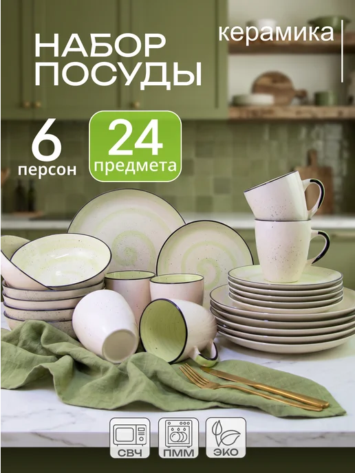 Elrington Набор столовой посуды с кружками на 6 персон 24 шт, черный, фото 2