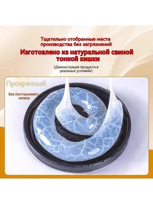Кишечная оболочка 200g, Ручная модель, фото 3