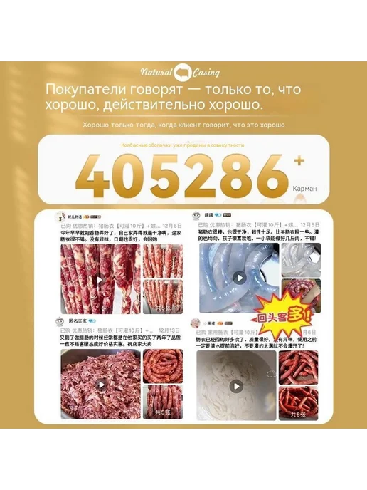Кишечная оболочка 200g, Ручная модель, фото 4