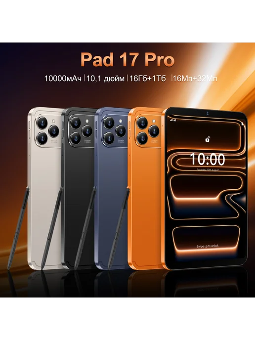 Планшет Pad 17 Pro Ростест (EAC)1 ТБ флагманский, 1 ТБ, фото 4