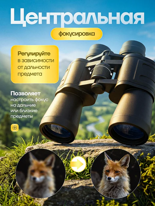 MAKZONIC Бинокль профессиональный мощный для наблюдения, вариант, фото 4