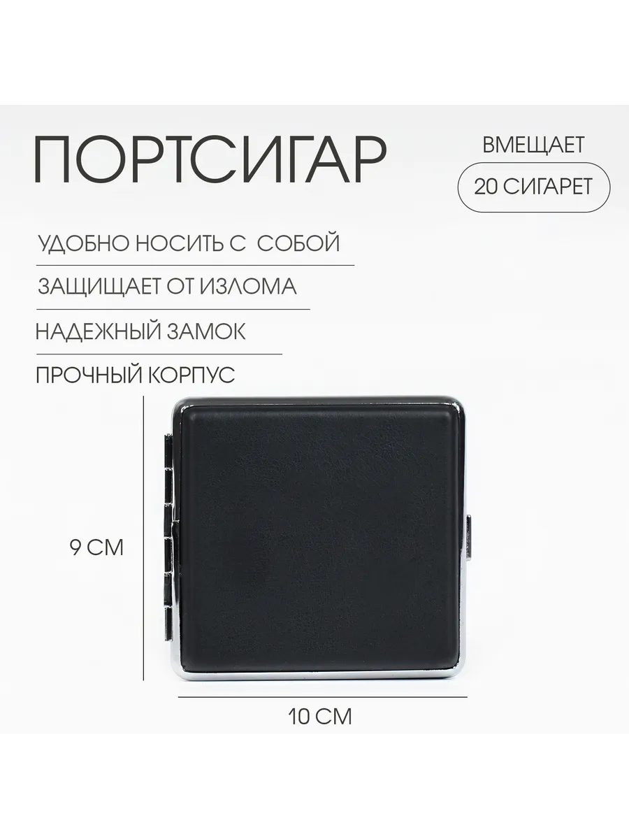 Портсигар гладкий, черный, 10х9х2 см