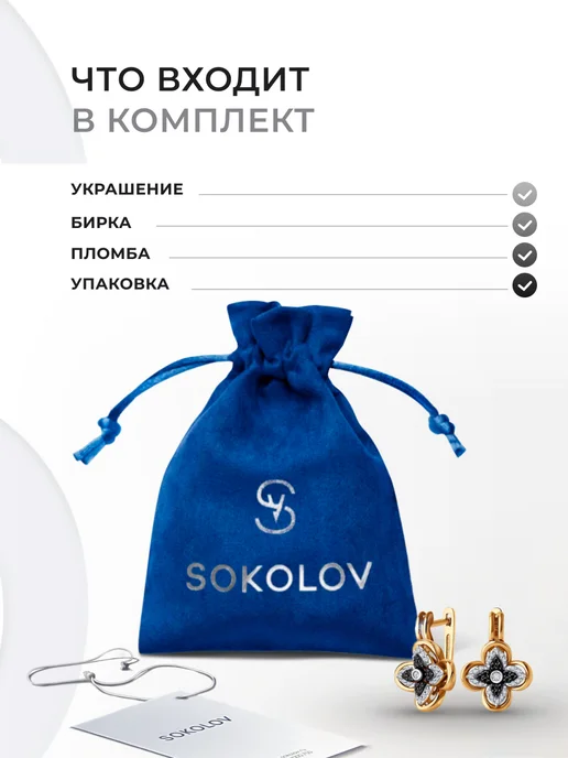 SOKOLOV Брошь золото 585 пробы с изумрудом, золотой, фото 6