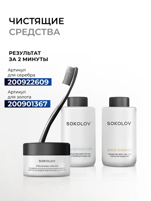 SOKOLOV Брошь золото 585 пробы с изумрудом, золотой, фото 8