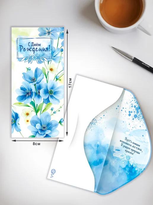 ФДА.card Конверты для денег 5 шт. С Днем Рождения!, 5 шт, фото 4