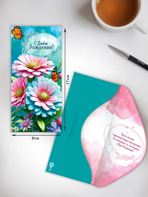 ФДА.card Конверты для денег 5 шт. С Днем Рождения!, 5 шт, фото 5