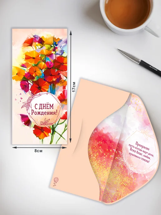 ФДА.card Конверты для денег 5 шт. С Днем Рождения!, 5 шт, фото 6