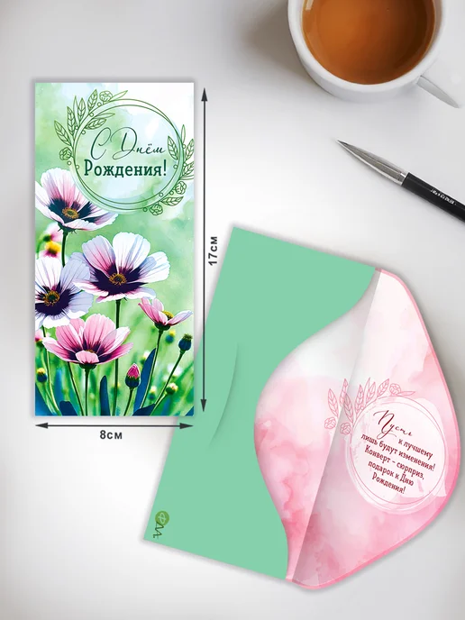 ФДА.card Конверты для денег 5 шт. С Днем Рождения!, 5 шт, фото 7