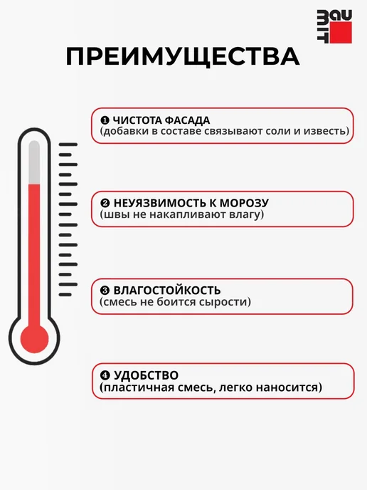 Baumit Klinker - кладочный раствор, Антрацитово-серый, 25 кг, 25 кг, фото 3