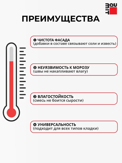 Baumit Klinker Normal - кладочный раствор, Бежевый, 25 кг, 25 кг, фото 3