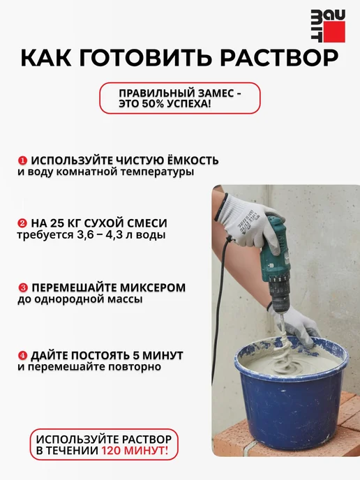 Baumit Klinker Normal - кладочный раствор, Бежевый, 25 кг, 25 кг, фото 5