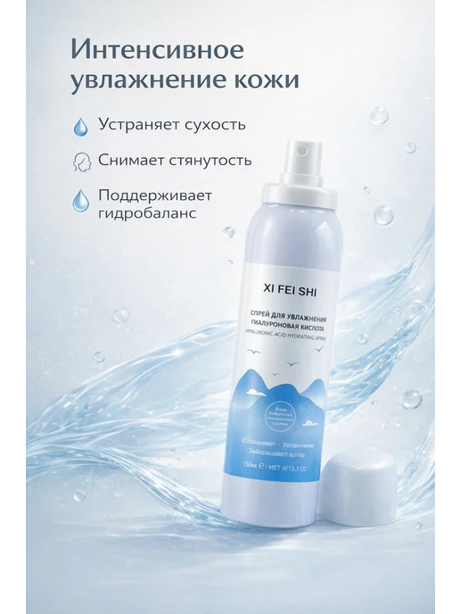 ADELLEMIX 1 Увлажняющий спрей для лица с гиалуроновой кислотой, 150 мл, 150 мл, фото 2